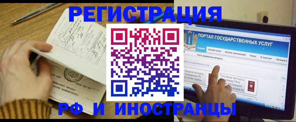 прописка для работы в Новоаннинском
