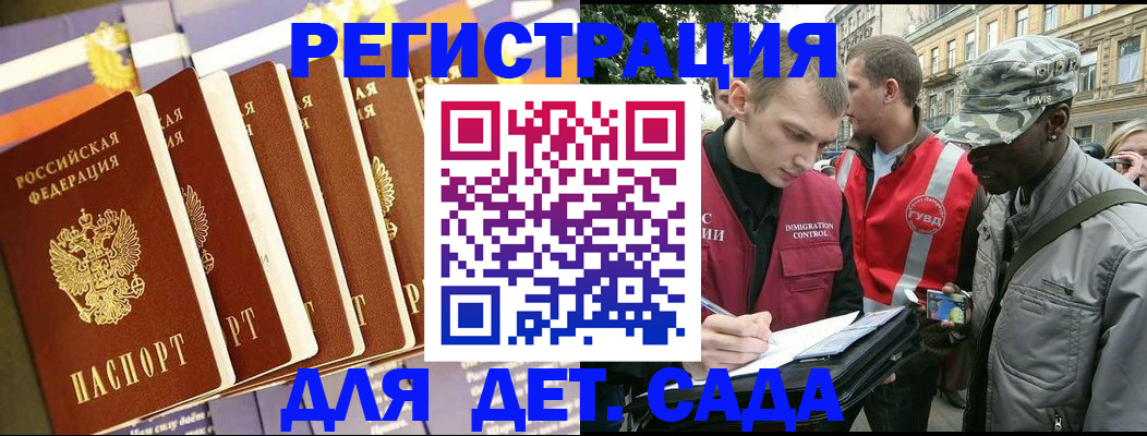 временная регистрация адрес в Новоаннинском