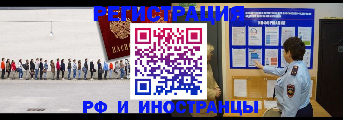 временная регистрация законно в Новоаннинском