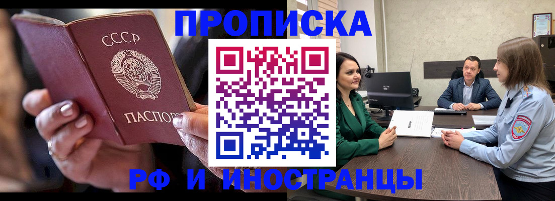 временная регистрация в Новоаннинском