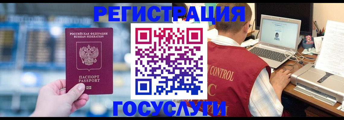 прописка ребенка в Новоаннинском